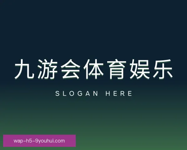 知道九游会